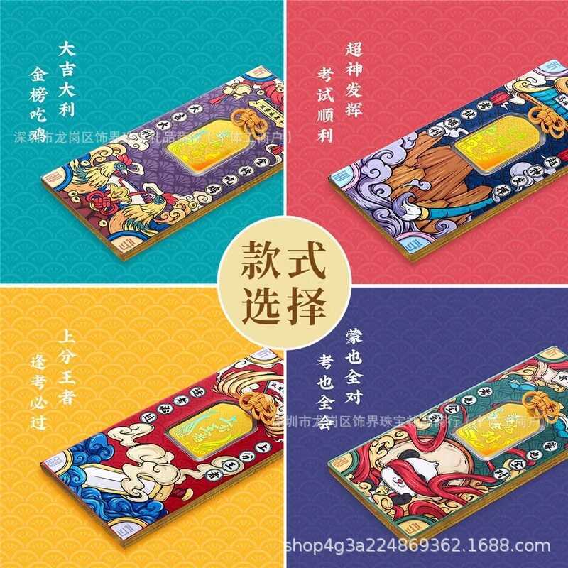 Zhoujia Wenqu Star Pure Gold 999 High School Entrance Examination College Entrance Examination Must-