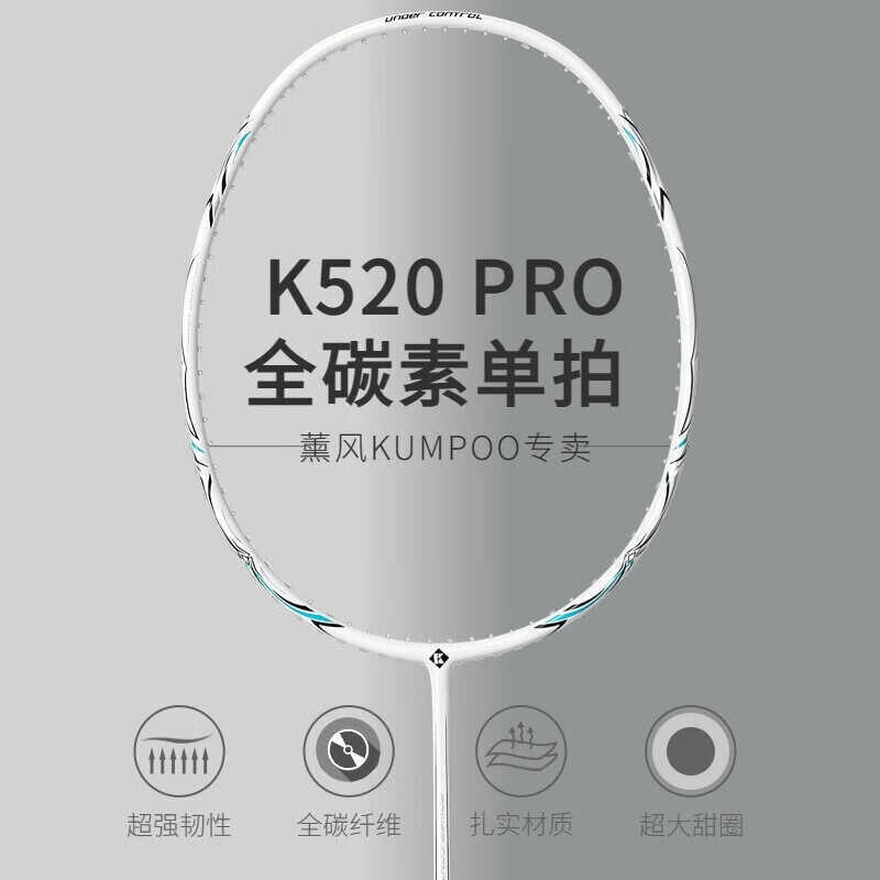 KUMPOO Kaoru สไตล์แบดมินตันผลิตภัณฑ์สําเร็จรูปแร็กเก็ตเดี่ยว K520PRO ไม้แบดมินตันคาร์บอนเต็มไม้แบดมิ
