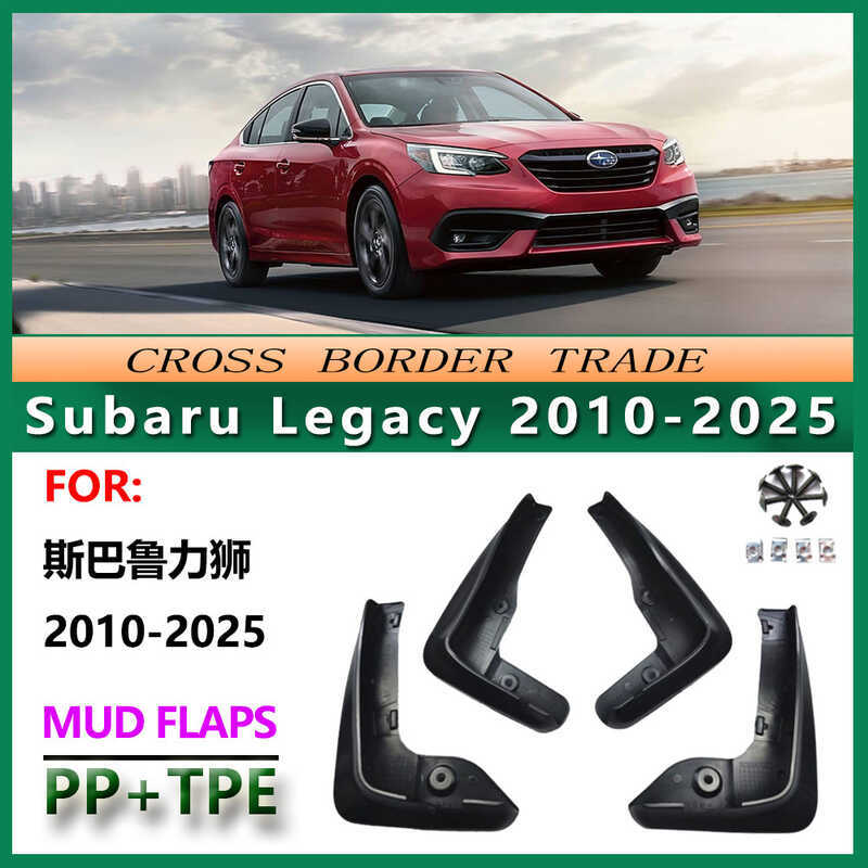 เหมาะสําหรับปี 2010-25 Subaru Legacy Mudguard 16 Subaru Legacy Mudguard อุปกรณ์เสริมการปรับเปลี่ยน
