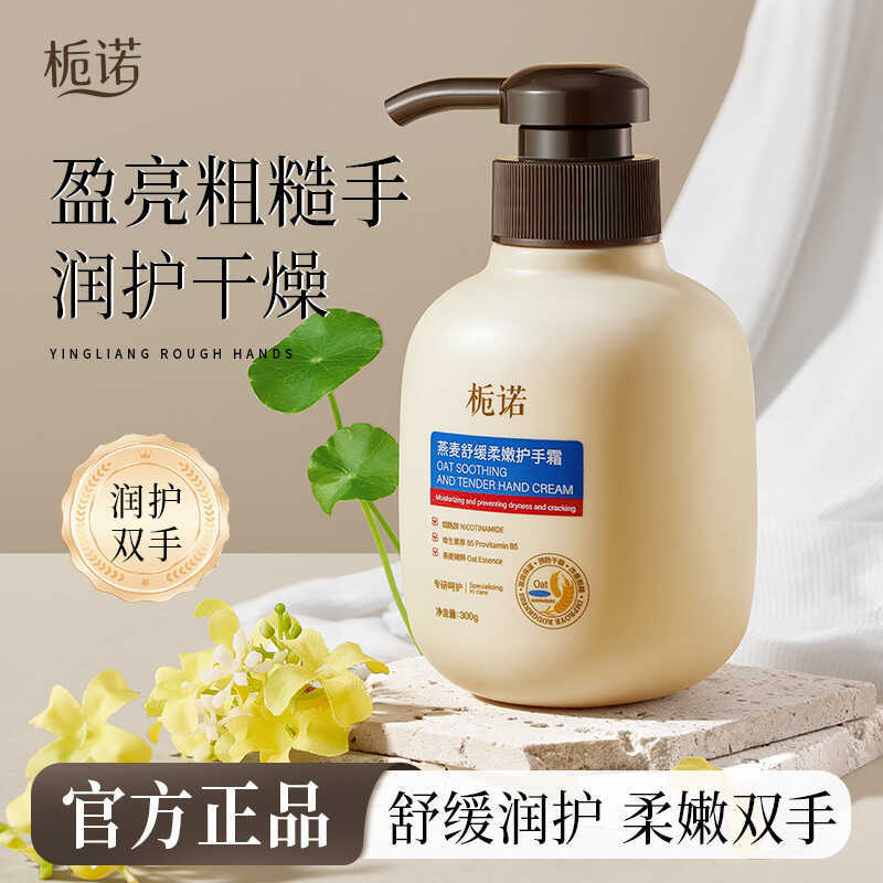 Gardenia Oats Soothing Soft Hand Cream Oats Soothing Deep Nourishing Hands Improving Dry Delicate Ha