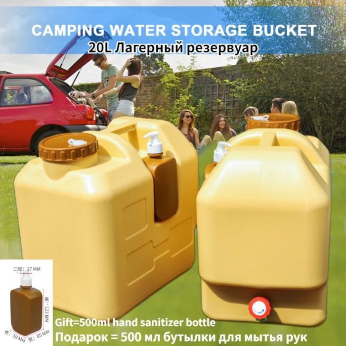 New 20L Outdoor Portable Bucket Thickened Car Water Tank Portable Driving Water Bucket Portable Tan