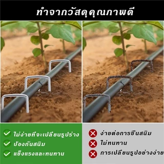 แพ็ค 50 ชิ้น หมุดยึดU เหล็กแข็ง + แผ่นยางพลาสติก ใช้ยึดตาข่ายบังแดด ผ้าคลุมดิน ผ้าคลุมวัชพืช หมุดปักดิน