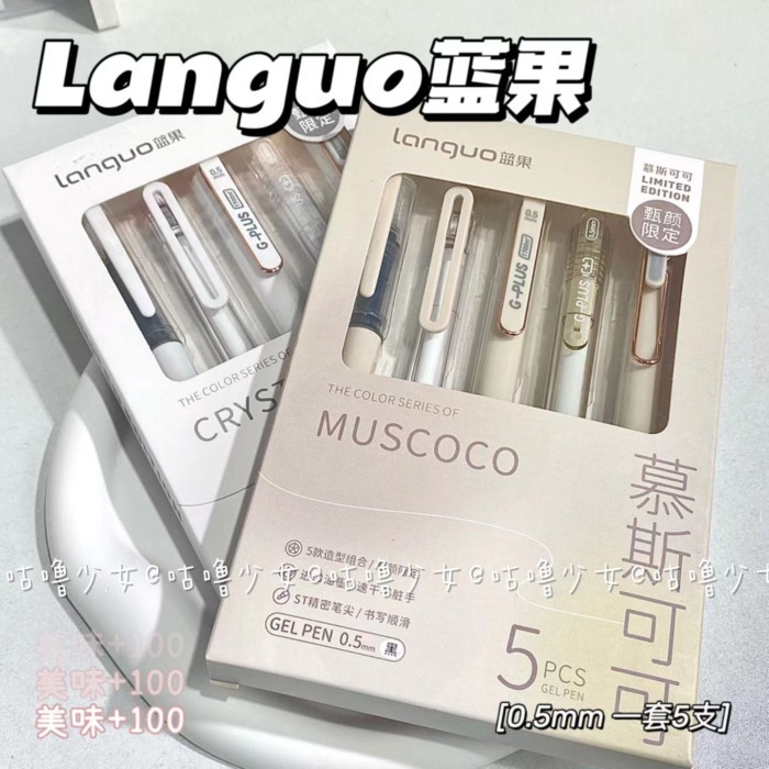 ** Languo * Languo Languo ชุดปากกาเจลสไตล์ High-value กดปากกาขนาดใหญ่ความจุนักเรียนแปรงปากกาคําถาม