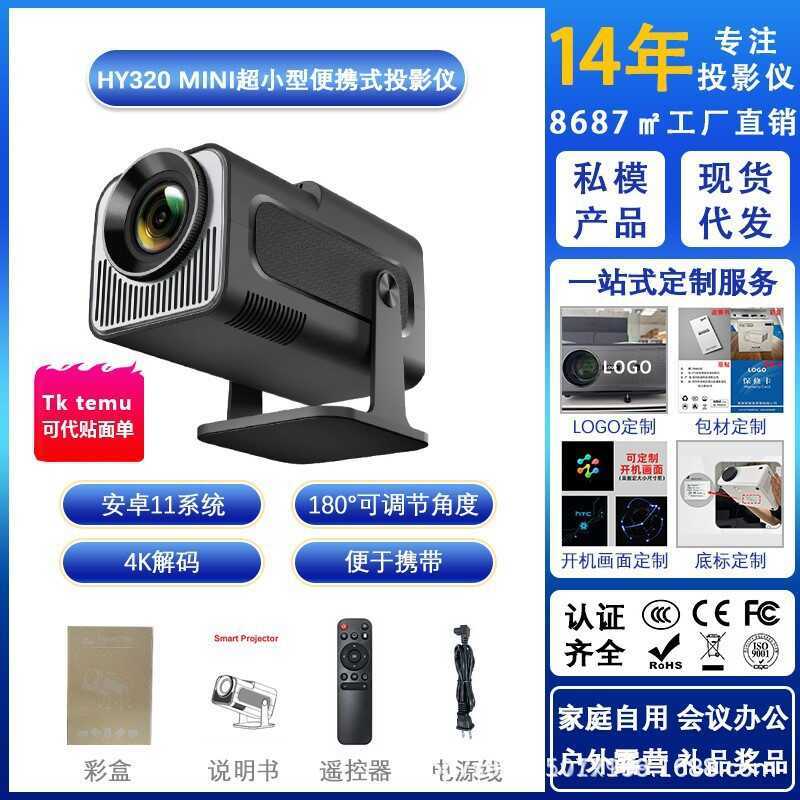 HY320mini โปรเจคเตอร์ HY320P Android HD บลูทูธโฮมโปรเจ็กเตอร์ขนาดเล็กแบบพกพา