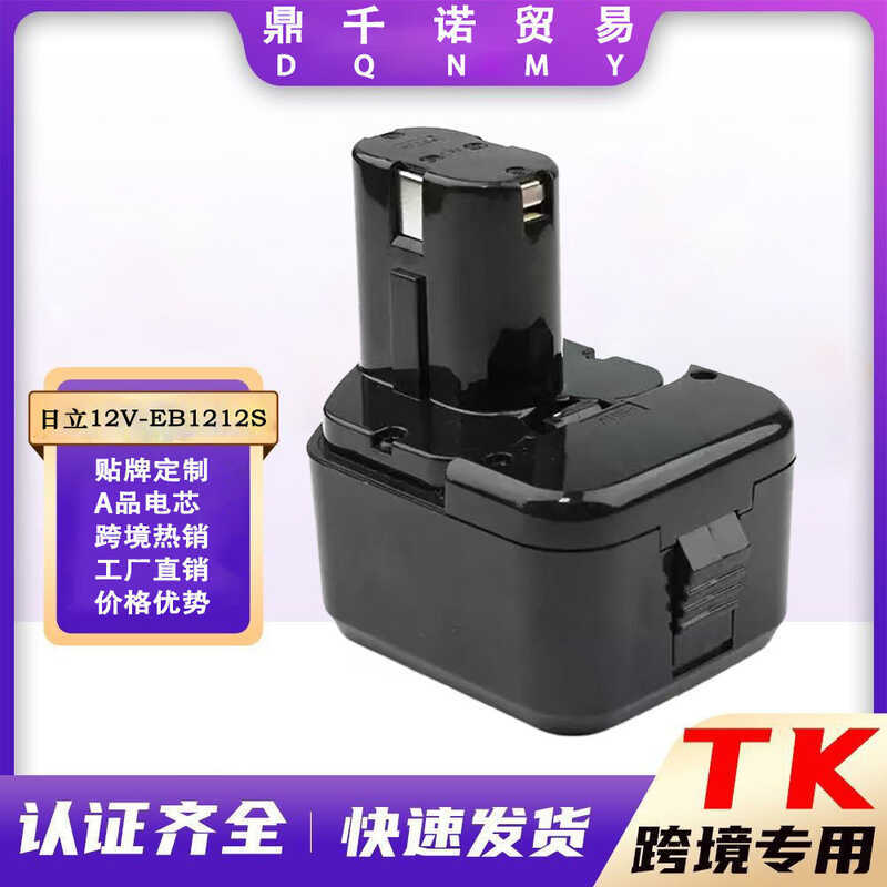 ใช้งานร่วมกับแบตเตอรี่นิกเกิล HLT Hitachi 12V รุ่น Eb1212s Eb1214s สำหรับเครื่องมือไฟฟ้าแบบมือถือ