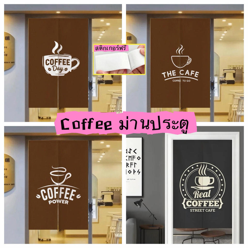 ตกแต่งคาเฟ่ สร้างสรรค์ มินิมอล ร้านกาแฟ ผ้าม่านครึ่งความยาว/พาร์ติชั่น ใช้งานในเชิงพาณิชย์ แบบกาว-บน (ไม่ต้องเจาะ)