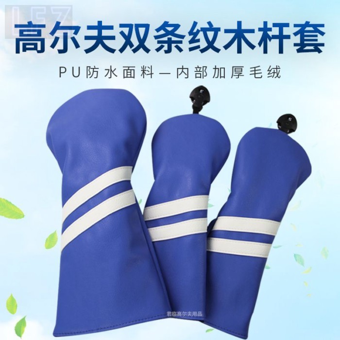ใหม่ไม้กอล์ฟ club cover double stripe ไม้ club head cover กอล์ฟคลับป้องกัน PU กันน้ำ 135 ไม้