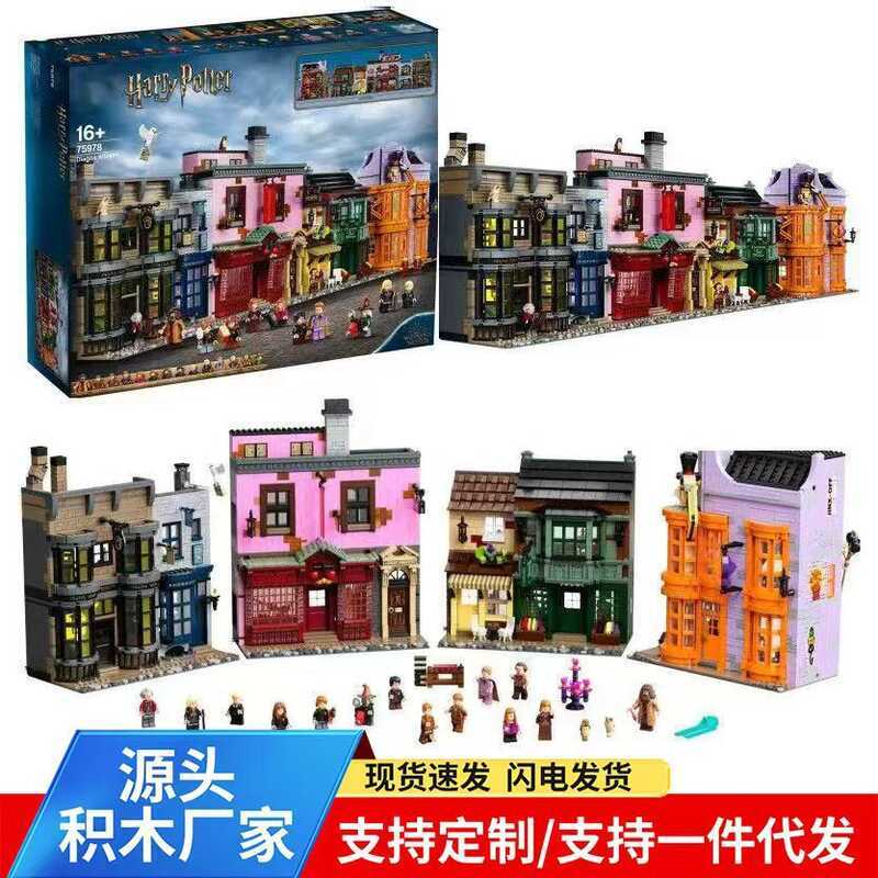 เข้ากันได้กับ Lego Harry Potter Street View Diagonal Alley 75978 เด็กขนาดใหญ่ประกอบของเล่นบล็อกตัวต่