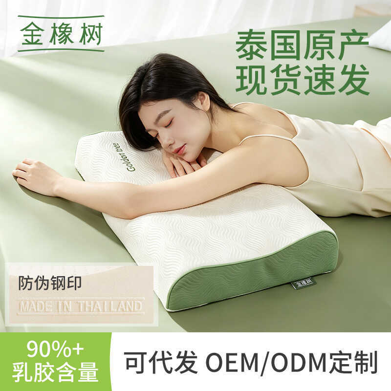 Golden Oak Thailand Original Latex Pillow Natural Latex Children Neck Pillow Adult Thai Enjoy Pillow