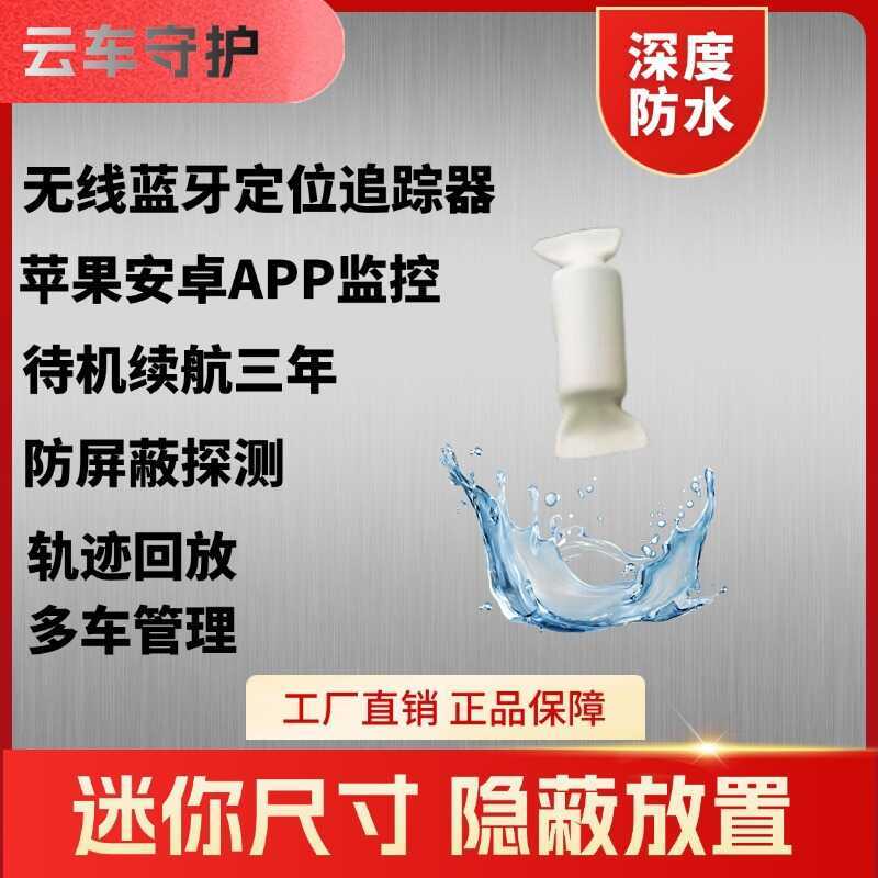 Global Locator Bluetooth TAG Locator Bluetooth Tag tag Location Tracking Locator Anti-theft