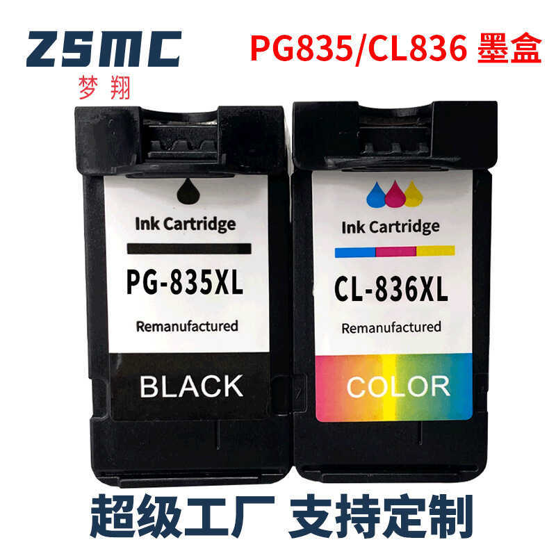 ผู้ชาย Mengxiang เหมาะสําหรับ Canon IP1188 ตลับหมึกเครื่องพิมพ์ PG-835 CL-836 pg835XL สีดํา