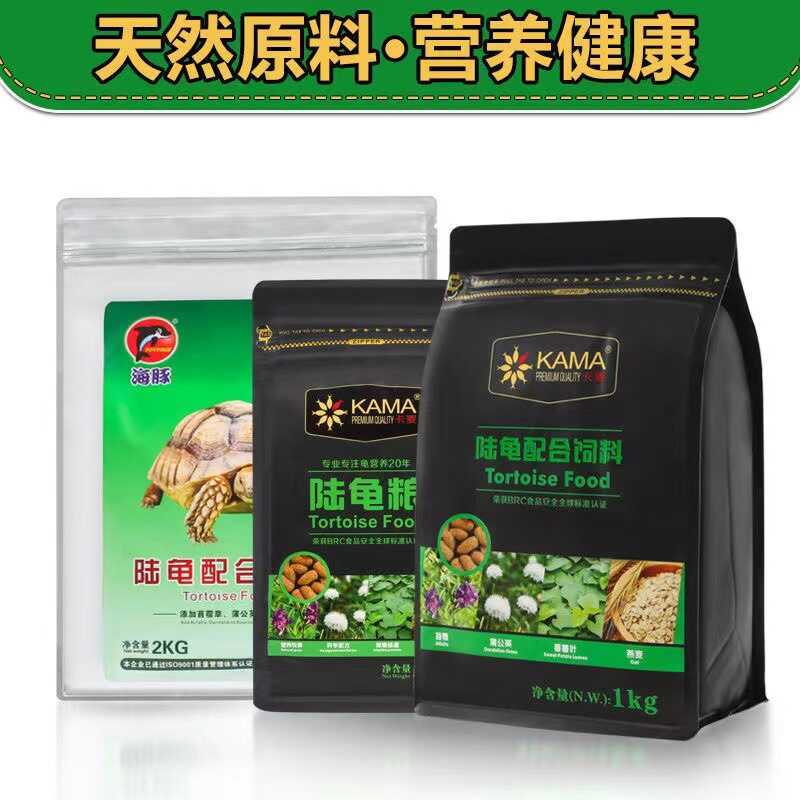 อาหารเต่าปลาโลมา Sulta Tortoise Feed Myanmar Tortoise Star Tortoise Red Leg Radiation Fiber Food