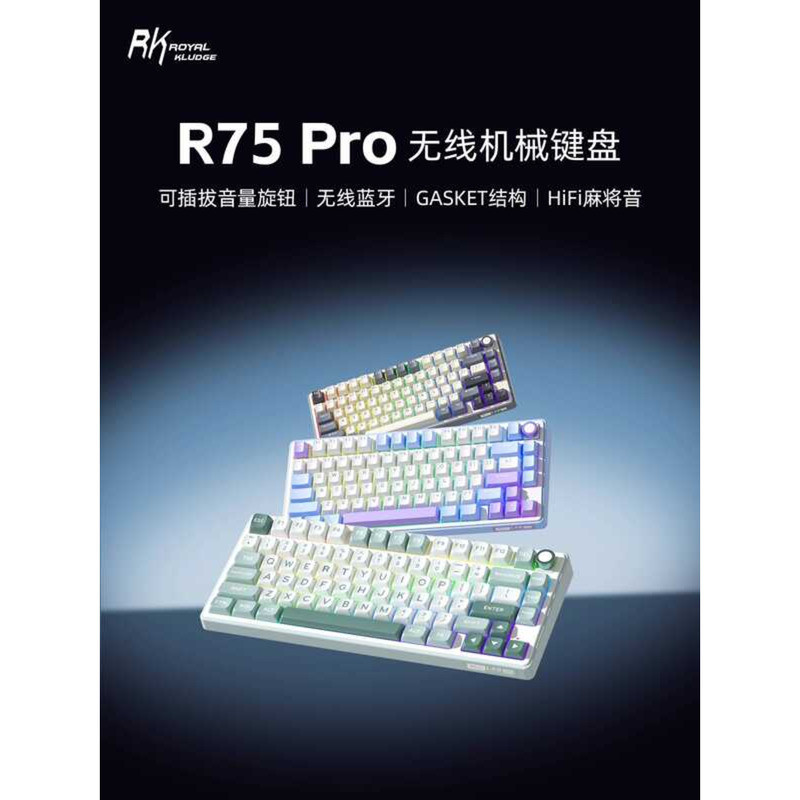 R RK R75Pro คีย์บอร์ดไร้สายบลูทูธแบบกําหนดเองสามโหมด Hot Plug-In ปะเก็นเกมเด็กผู้หญิง