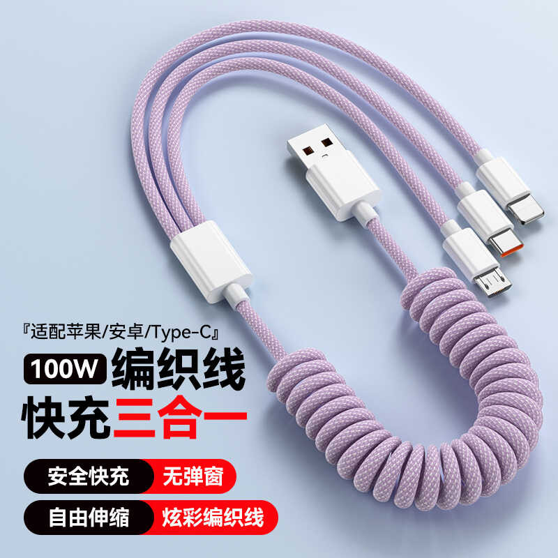 Anker Anker Car สายเคเบิลข้อมูลฤดูใบไม้ผลิสามในหนึ่งเดียว 100W ชาร์จเร็วสุด Yu Apple Hua wangj3