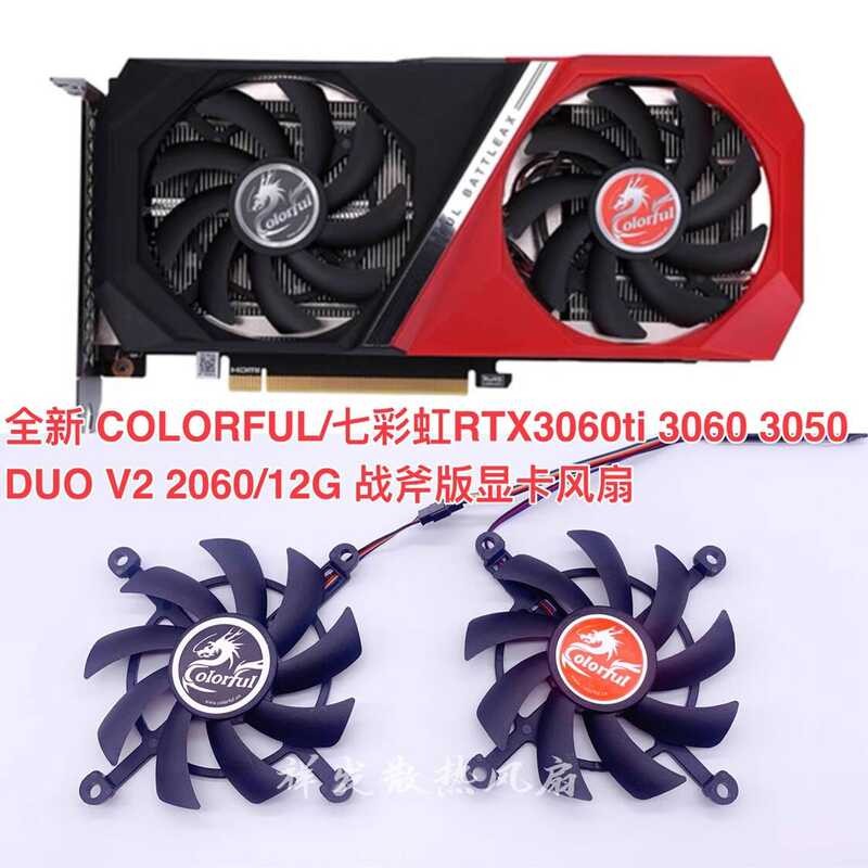 แสงสีสันสดใส RTX2060/12G 2060S V2 3060 Ti RTX3060 พัดลมการ์ด
