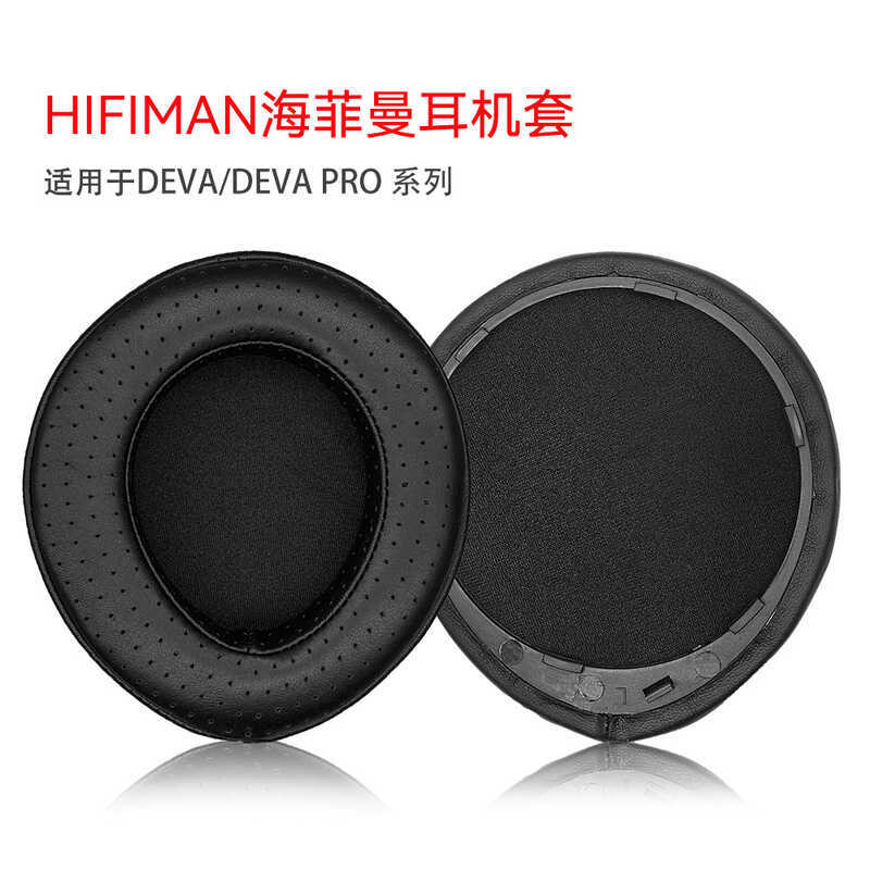 เสียงแห้งเหมาะสําหรับ HIFIMAN HIFIMAN deva devapro หูฟังป้องกันกรณีหน่วยความจําโฟม Breathable Sheeps
