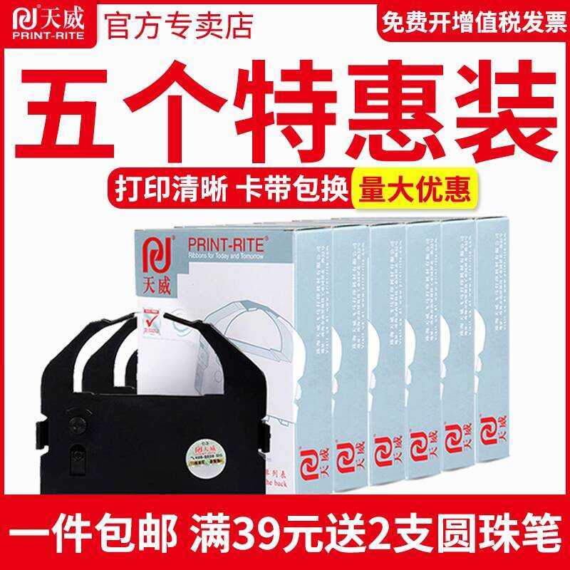 Tianwei ใช้งานร่วมกับ Epson LQ-670K+T LQ660K LQ-680K LQ670K Ribbon Core S015016 LQ680Kpro 660KE 860 