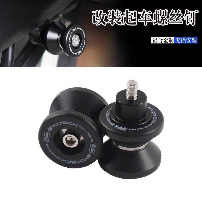 เหมาะสําหรับ Kawasaki Z1000/NINJA1000SX ZH2 H2R NINJA650 ดัดแปลง EP รถเล็บสกรู