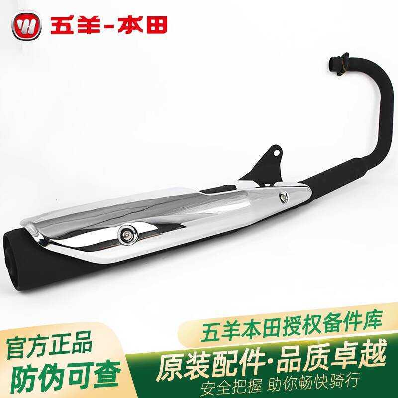 Wuyang Honda New Wuyang Original Factory Muffler Assembly WH125-2-9 ท่อไอเสียเดิม Sanyuan Catalyst