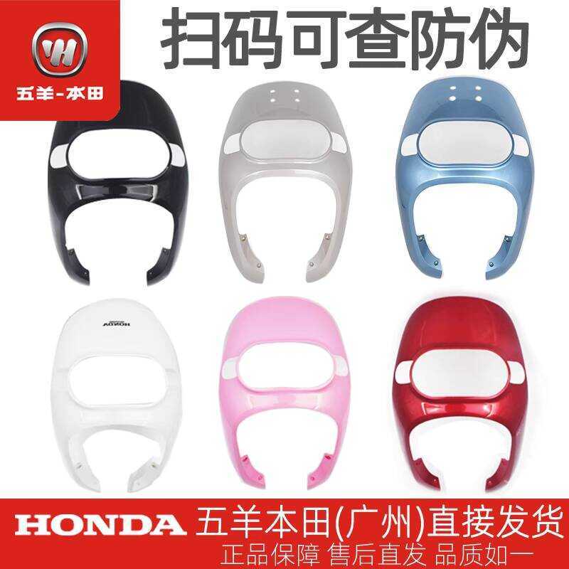 Wuyang Honda Tappa WH100T-2C-5A-5B Original Factory Front Large Cover Original Front Panel Front Lar