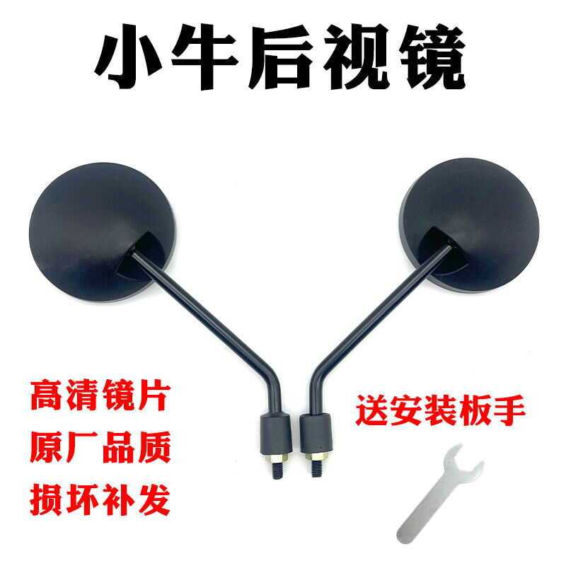 ลูกวัวรถยนต์ไฟฟ้า F0/G0/C0 กระจกมองหลัง N1/N1S/1QI2 กระจก 8 มม.กระจกด้านหลังสากล