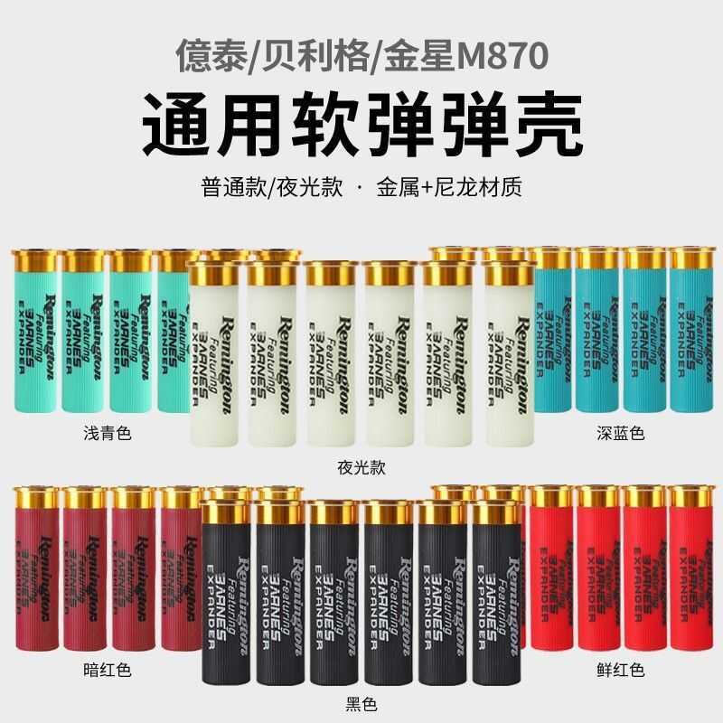 UDL1014 อุปกรณ์เสริม Eggshell Sight สติกเกอร์แพ็คนุ่ม Single Hole Eggshell