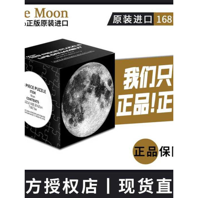 ของแท้ Moon Puzzle Earth Alien American Adult Version 168 ชิ้นของขวัญวันเกิด