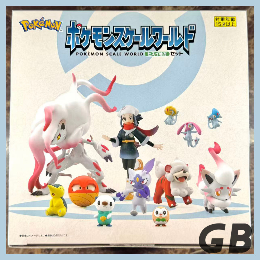 Bandai Shiwan Pokémon SCALE WORLD ซักผ้าส่วนมรกต 01 Bomb SCALE WORLD Arceus