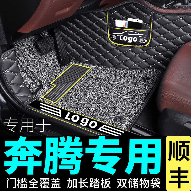 Pentium x80 เท้า Pad FAW Pentium t77 ขนาดใหญ่ล้อมรอบ pro ตกแต่งเฉพาะ t99 รวมทุกอย่าง b90 พรมแหวนผ้าไ