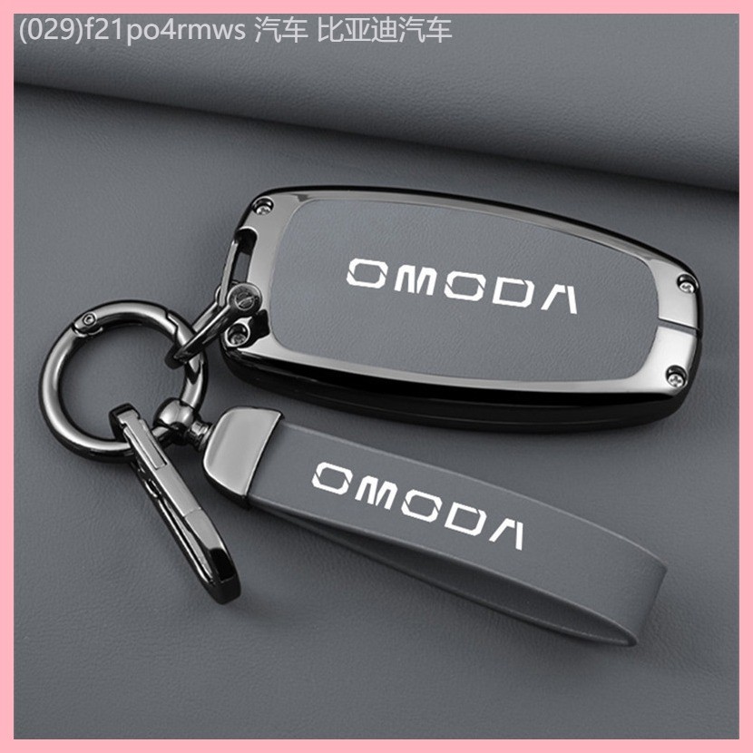 【2023-2025】 การค้าต่างประเทศ รัสเซีย พิเศษ OMODA S5 C5 Cherio Mengda 3 เคสกุญแจ 7 โลหะ ฝาครอบเต็มชุ