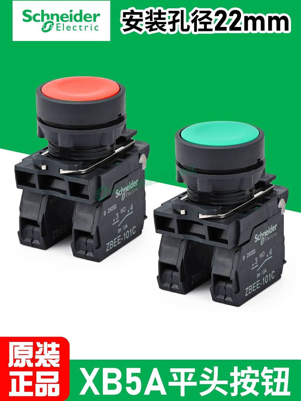 แฟชั่น ❤ Casual Schneider สวิตช์ปุ่มกด xb5aa31c หัวแบน Self-Reset 42/51/21zbee Start Stop Control 22