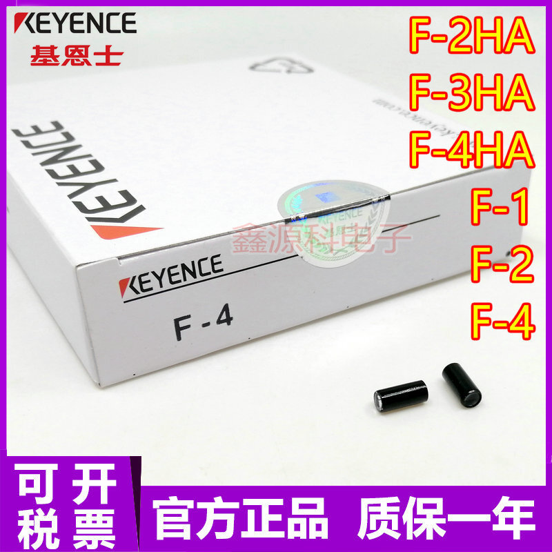 ยิงจริง❤ Simple Original KEYENCE KEYENCE Kenshin F-1 F-2 F-4 F-2HA F-3HA F-4HA เลนส์โฟกัสไฟเบอร์ออปต