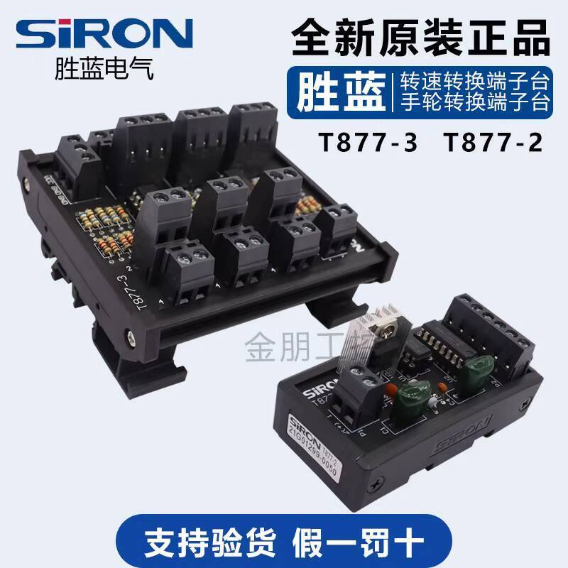 แฟชั่น ❤ Retro Original Win Blue Speed Conversion Terminal Block T877-2/Handwheel Conversion Termina