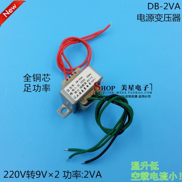 Meixing EI35 Transformer 2W DB-2VA 220V ถึง dual 9V 9V*2 สามารถใช้เป็น 18V 0.12A