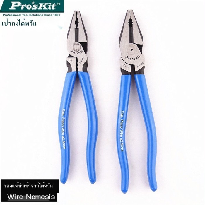 ไต้หวัน Baogong PM-901-C 903-C Wire Nemesis 8 นิ้ว 9 นิ้วประหยัดแรงงานช่างไฟฟ้าคีมคีมหนีบ