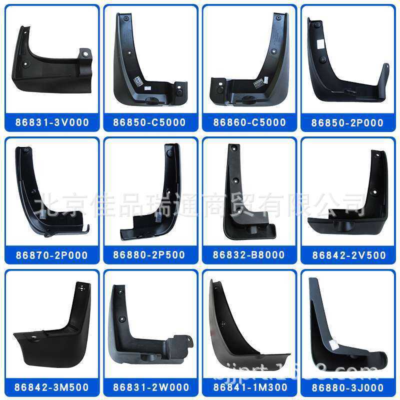 เหมาะสําหรับ Hyundai Kia บังโคลนรถ 68642-3M5 86831-2W0 86841-1M3