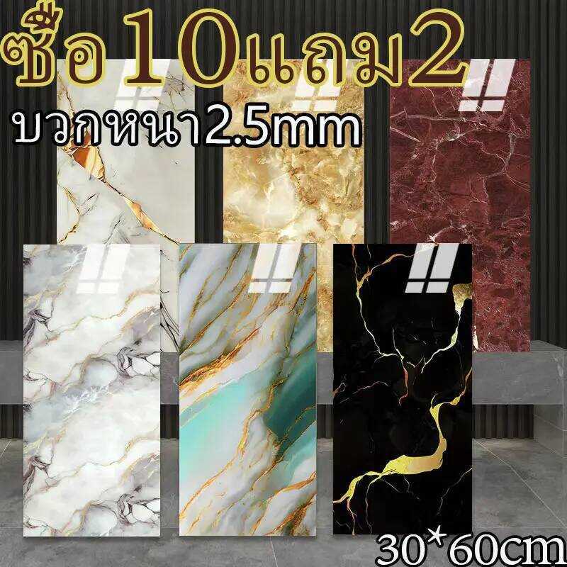 748 30*60Cm 12 ชิ้น วอลเปเปอร์ ลายหินอ่อน กันน้ำมัน มีกาวในตัวสําหรับติดตกแต่งผนังห้อง ลายวอลเปเปอร