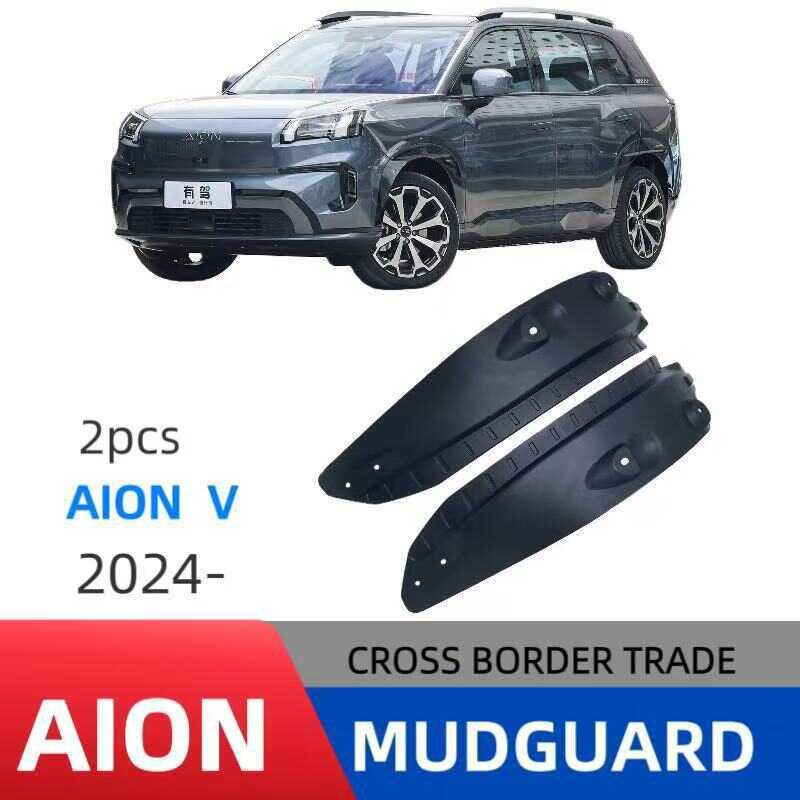 เหมาะสําหรับ Guangauto Aian Vplus Tyrannosaurus Rex ด้านหลังซับประตู Mudguard Supply