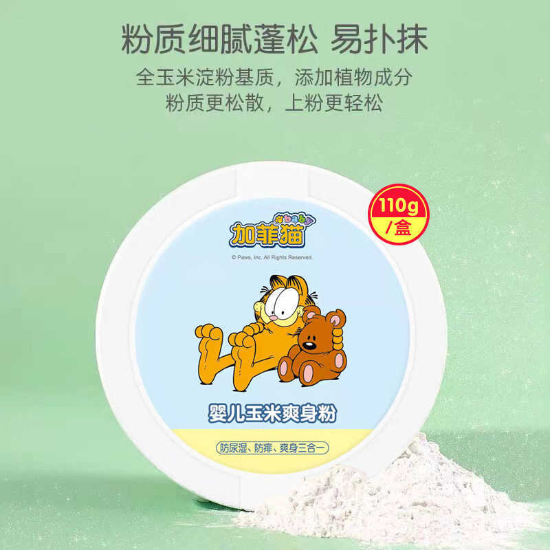 Garfield BA Baby Corn Talcum Powder Baby Talcum Powder Baby Child Adult Infant เหมาะสําหรับ