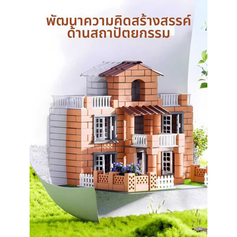 + + DIY Build-A-House Toy Set