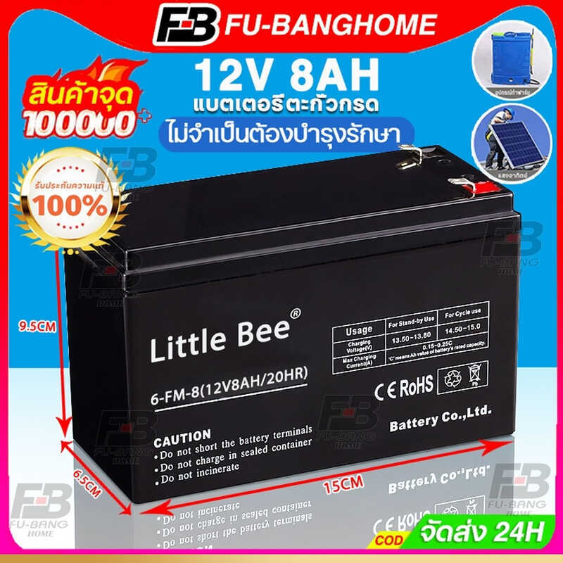 [1 Year Warranty]12V 8Ah For Nebulizer, 12V 7Ah Battery, Electric Scooter Battery Ups 105