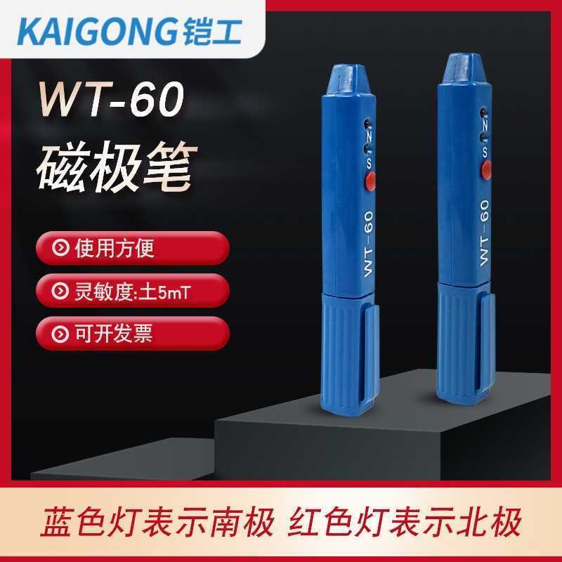 Rachel WT-60 Magnetic Field Detection ปากกา Gauss Meter NS ปากการะบุแม่เหล็กปากกาแม่เหล็ก North-Sout