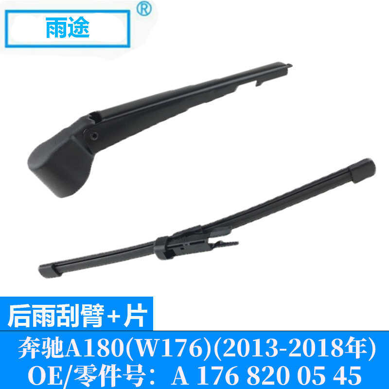 เหมาะสําหรับ Mercedes-Benz A-Class A180 W176 2013-2018 ที่ปัดน้ําฝนด้านหลัง OE: A 176 820 05 45