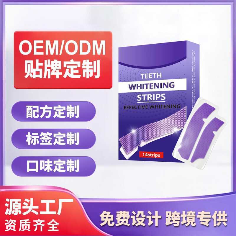 แผ่นแปะฟันส่งออก TEETH WHITENING STRIPS14 Patch สีม่วง TK Tooth Patch