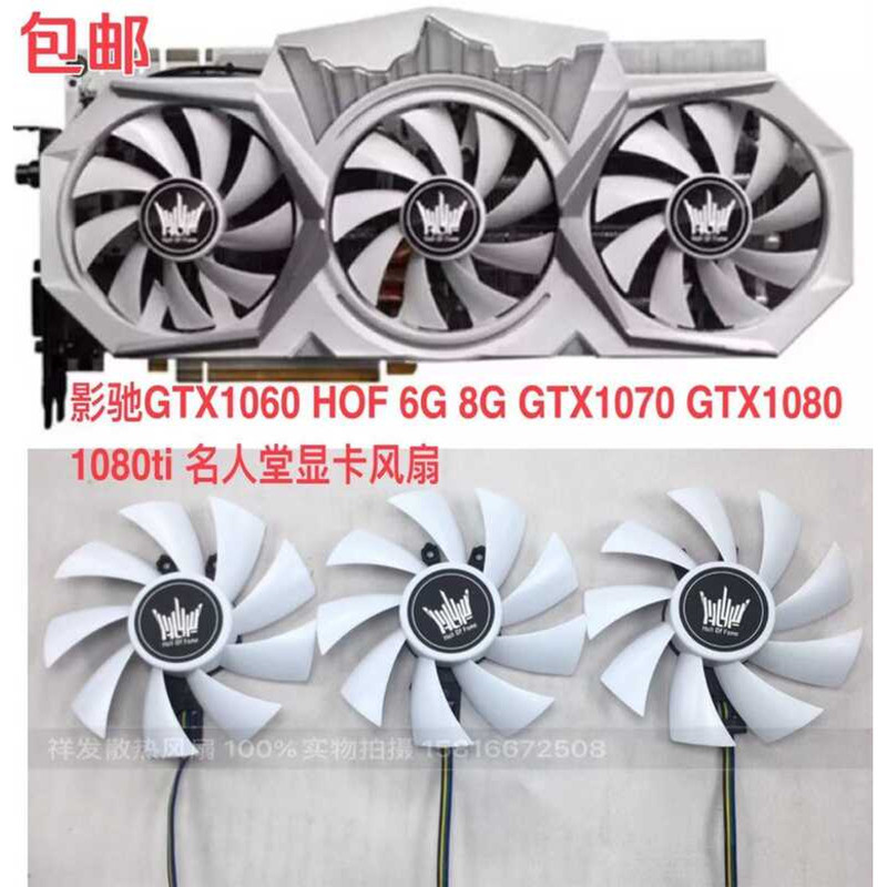 GTX1080ti Hall of Fame GTX1060 HOF 6G GTX1070 GTX1080ti Hall of Fame พัดลมกราฟิก