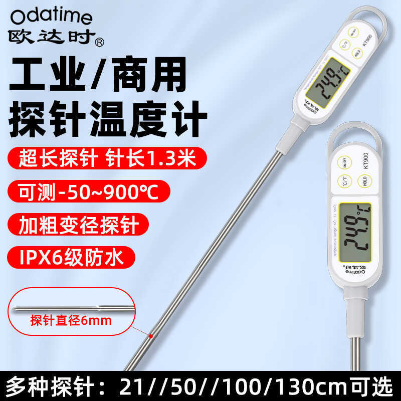 Odashi KT9 หัววัดยาวพิเศษประเภทเครื่องวัดอุณหภูมิศูนย์อาหารเชิงพาณิชย์กันน้ําความแม่นยําสูงอุณหภูมิน