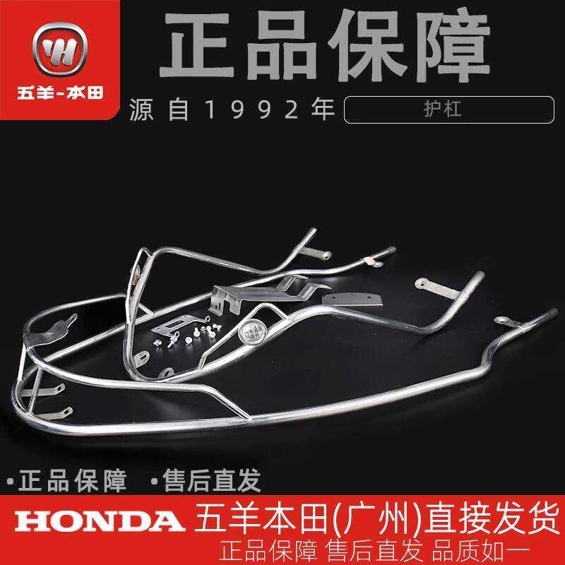 Wuyang Honda Xijun Xizhi Xili Xi Shark Yu Shark Xun Shark โรงงานเดิมสแตนเลสยามบาร์กันชน