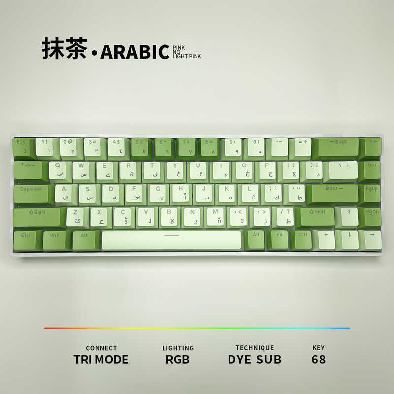 ธีมมัทฉะอาหรับอาหรับ H68 ตําแหน่งกุญแจแกนสีแดงฐานบลูทูธสามโหมด Hot Swap คีย์บอร์ดแบบกลไก