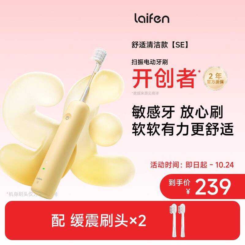 Laifen Laifen แปรงสีฟันไฟฟ้ากวาดรุ่นใหม่ SE ผู้ใหญ่อัตโนมัติ Laifen Sm