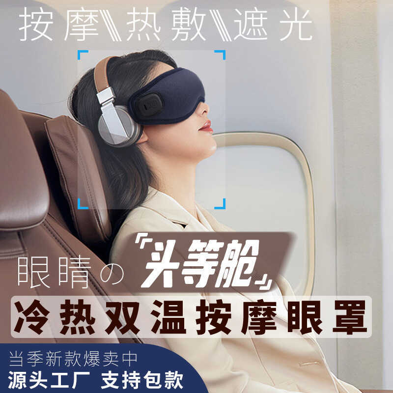 เครื่องนวดตาอุปกรณ์ดูแลดวงตา เครื่องนวดตา บรรเทาความเมื่อยล้า Hot Pack Ice Pack Dry Eye Mask Handy T